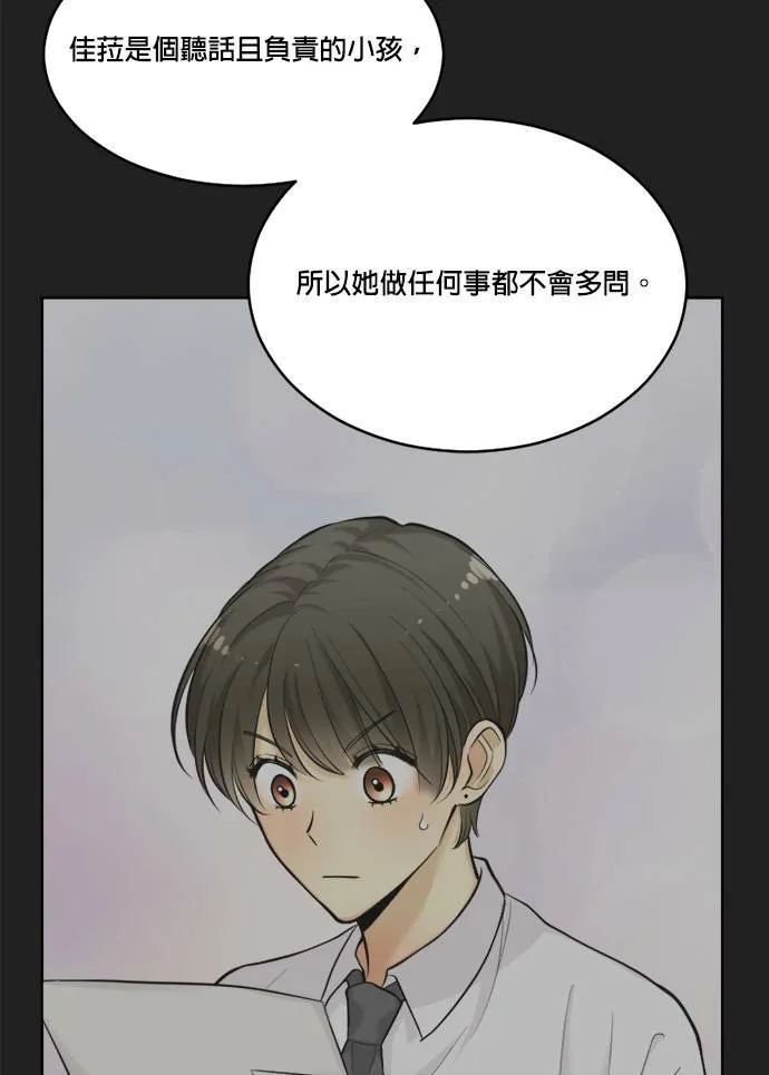 第46话 第9页