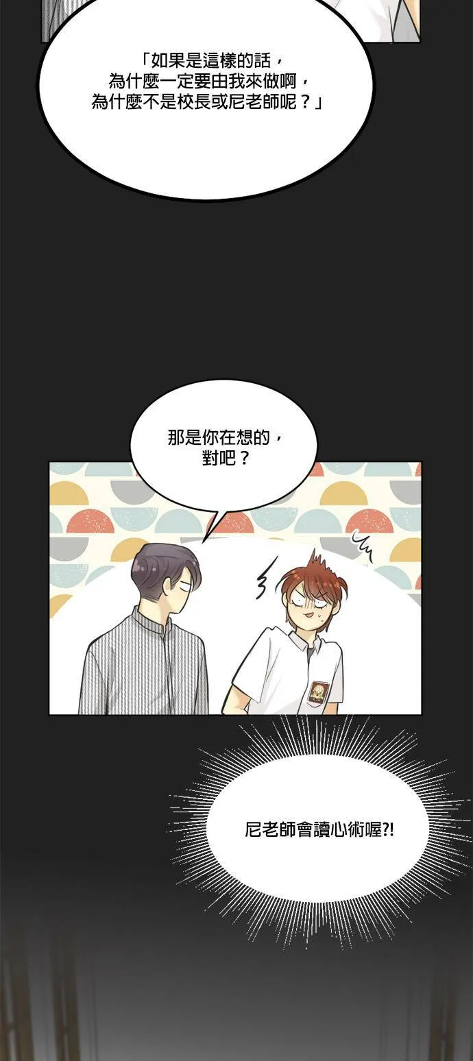 第46话 第14页