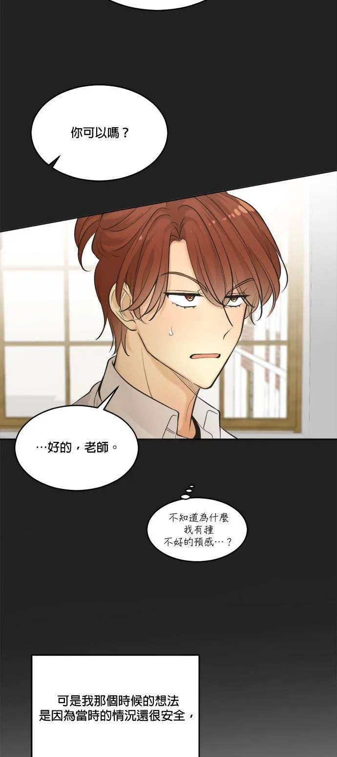 第46话 第16页