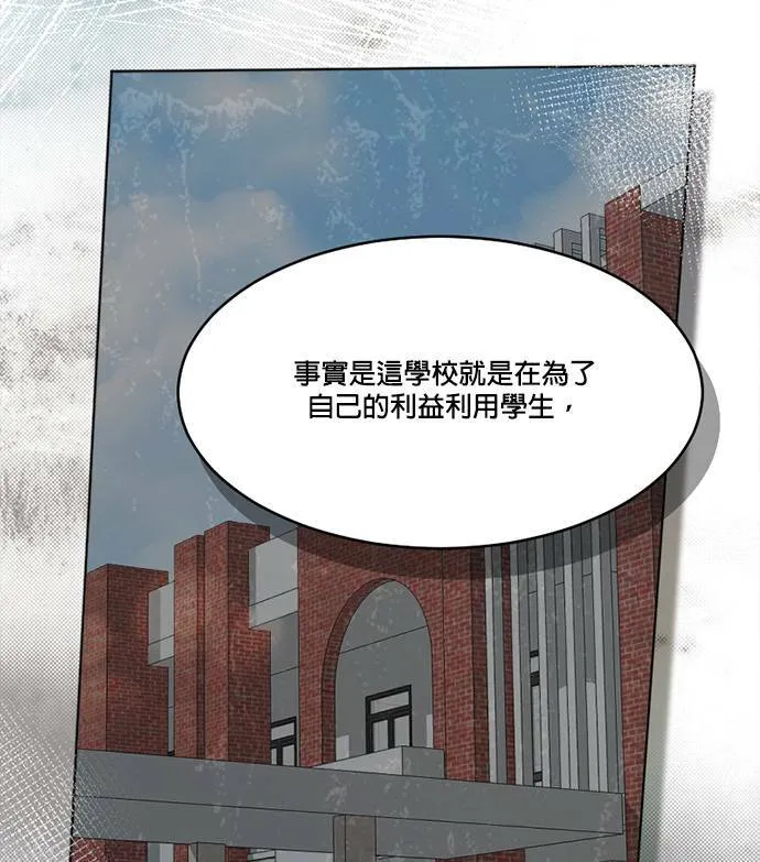 第46话 第29页