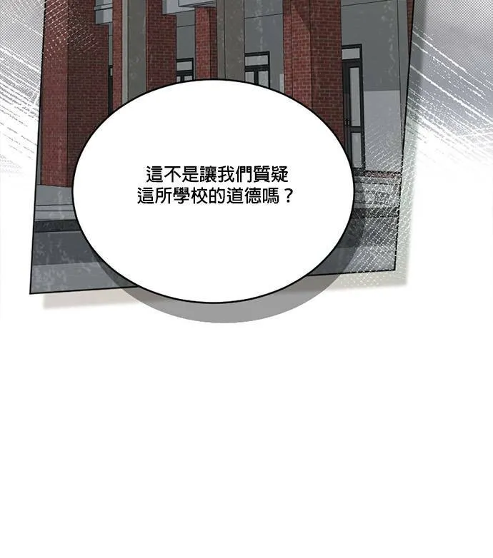 第46话 第30页