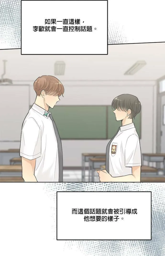 第46话 第33页