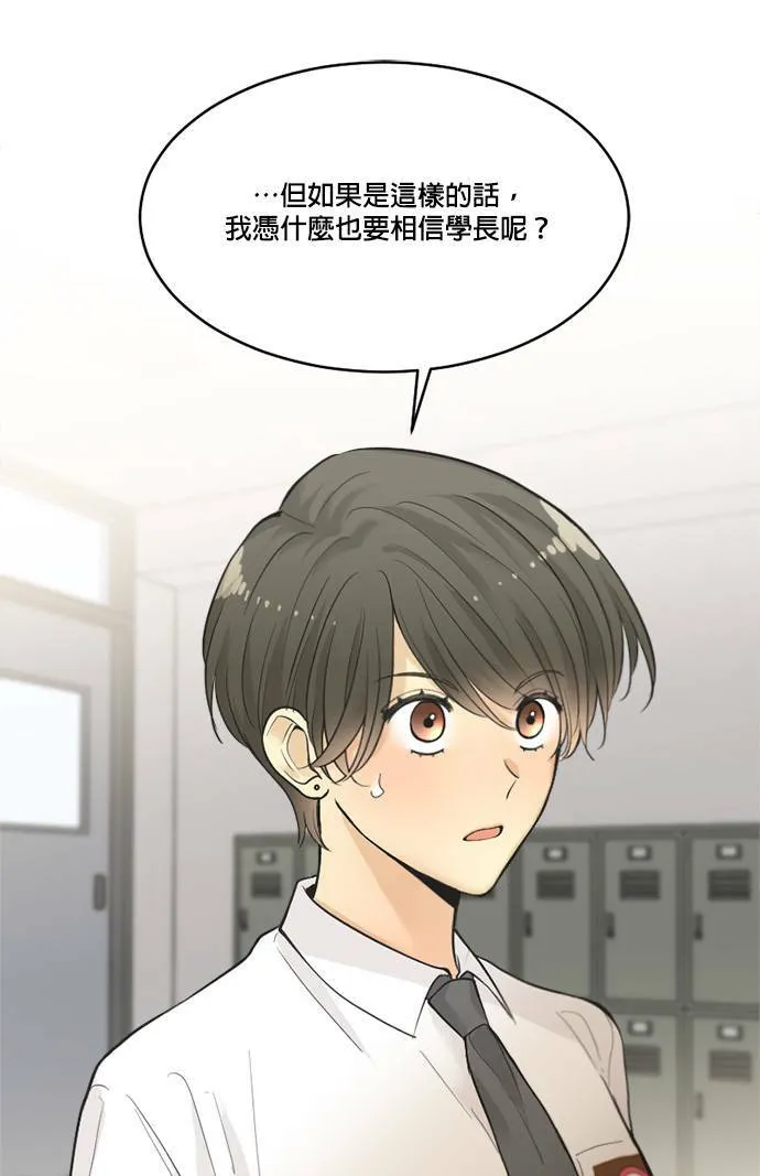 第46话 第36页
