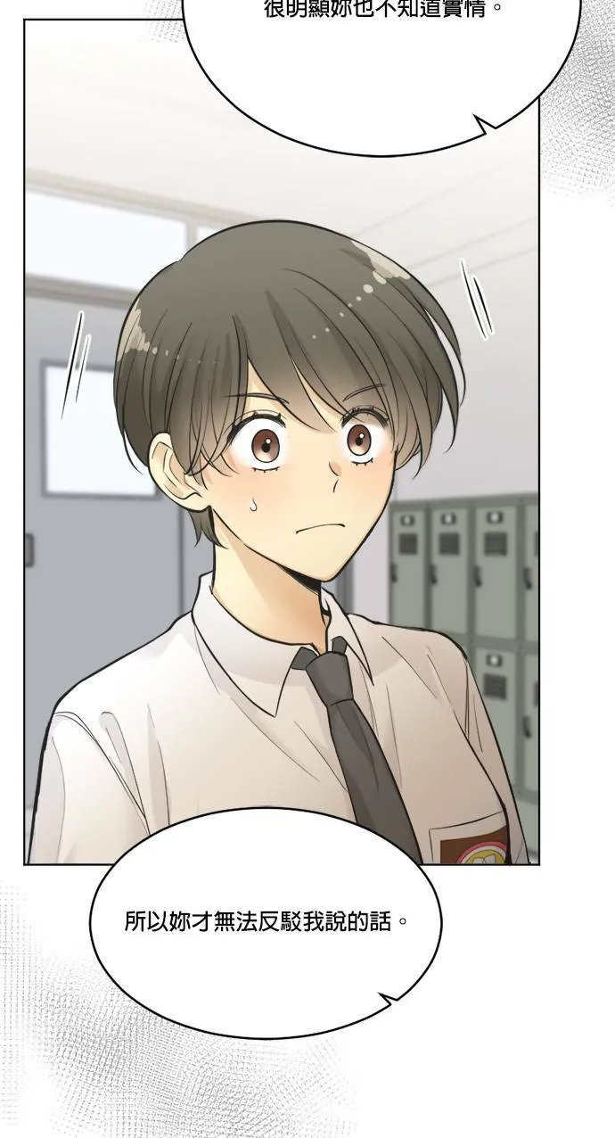 第46话 第44页