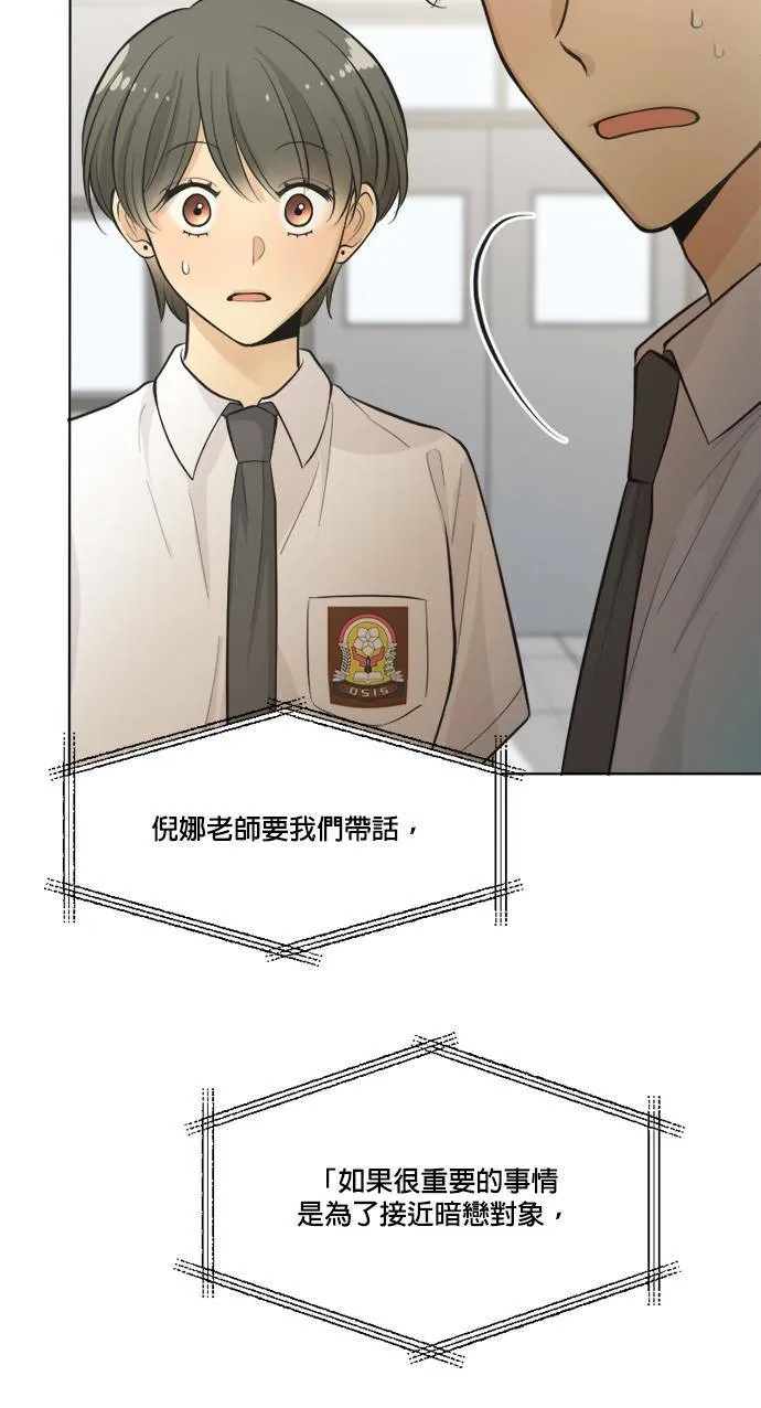 第46话 第47页