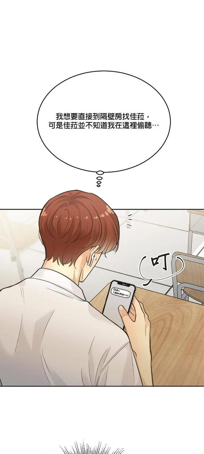 第46话 第51页
