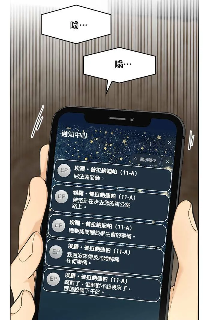 第47话 第8页