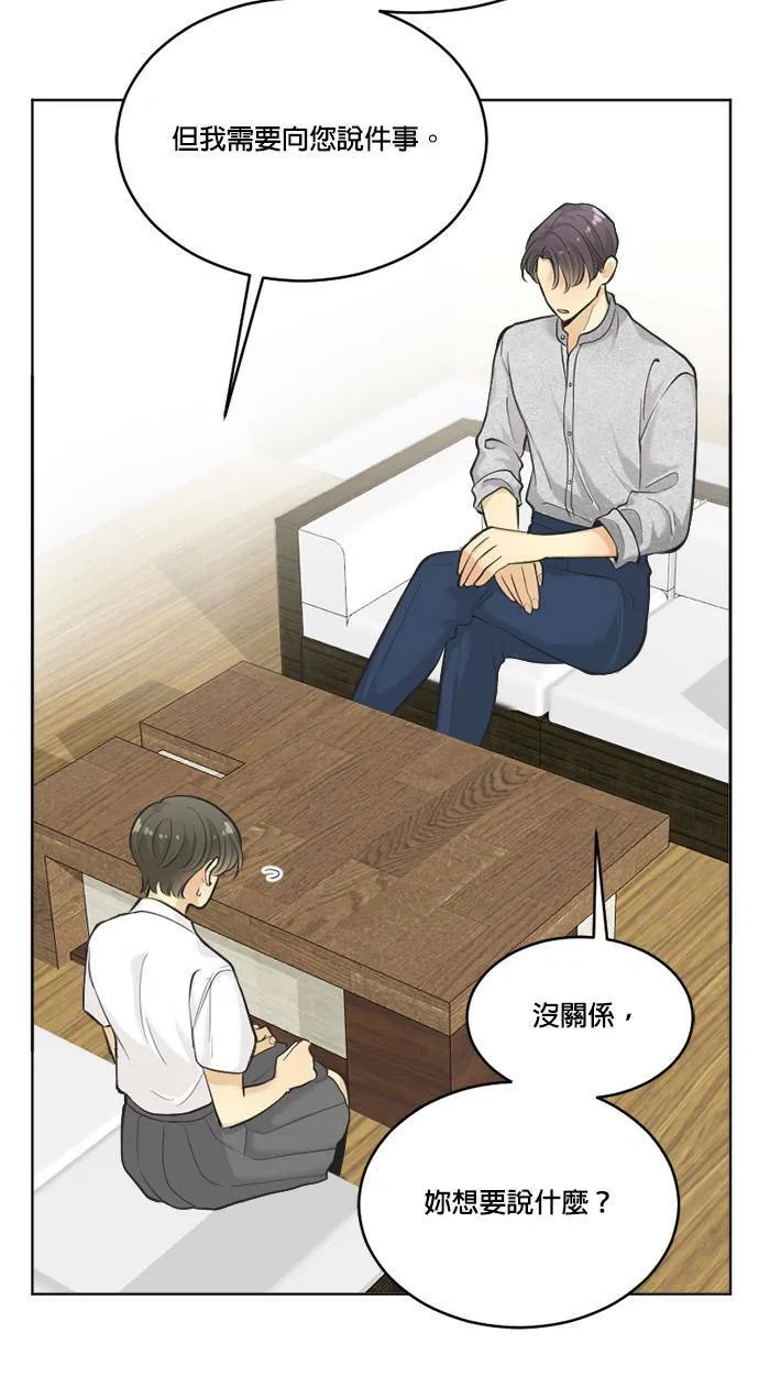 第47话 第14页