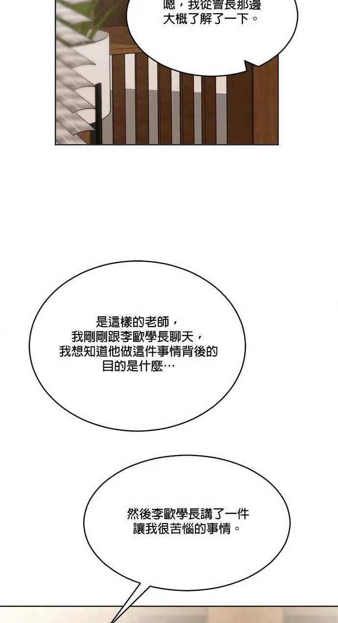 第47话 第16页