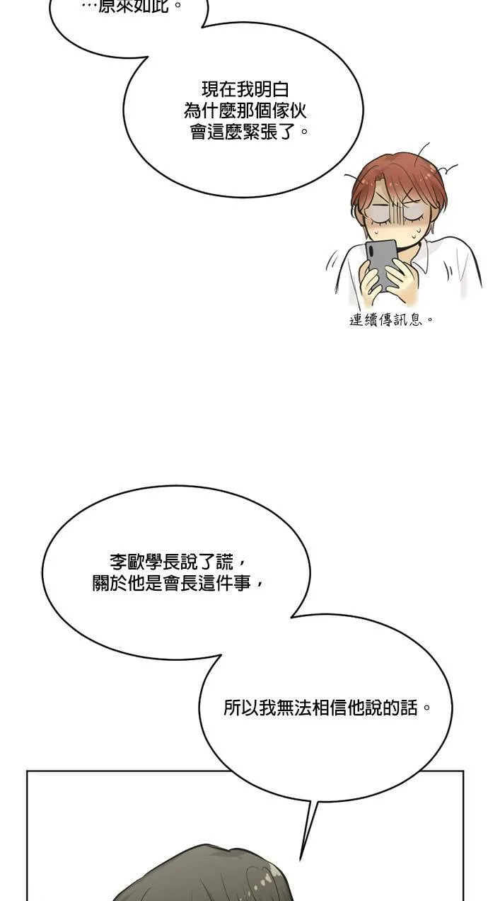 第47话 第19页
