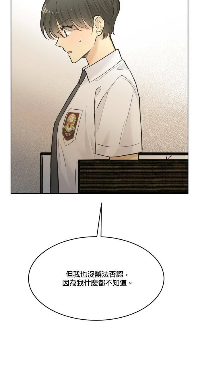 第47话 第20页