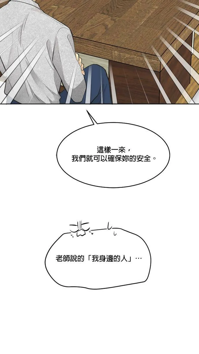 第47话 第30页