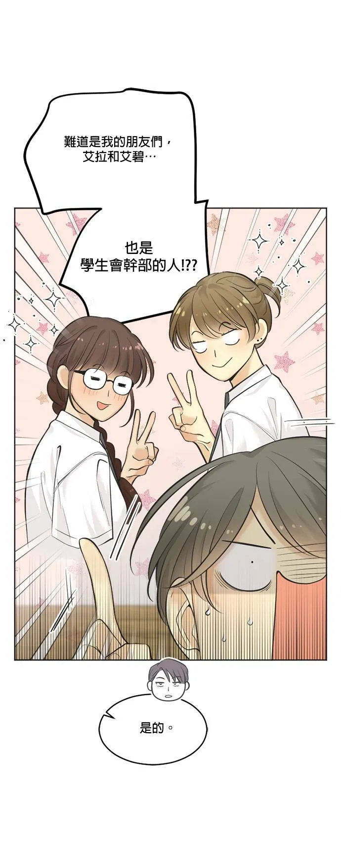 第47话 第31页