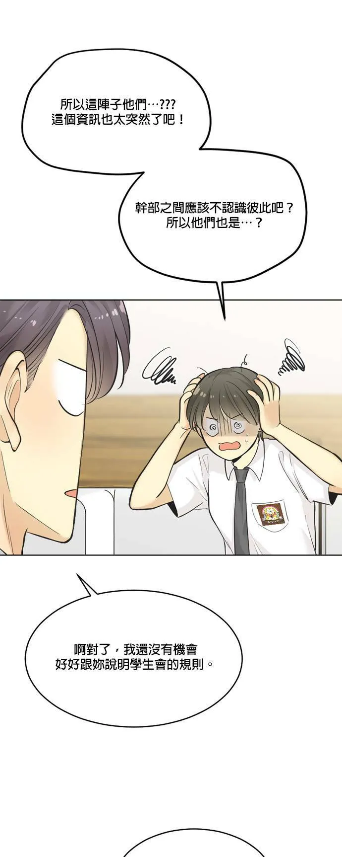 第47话 第32页