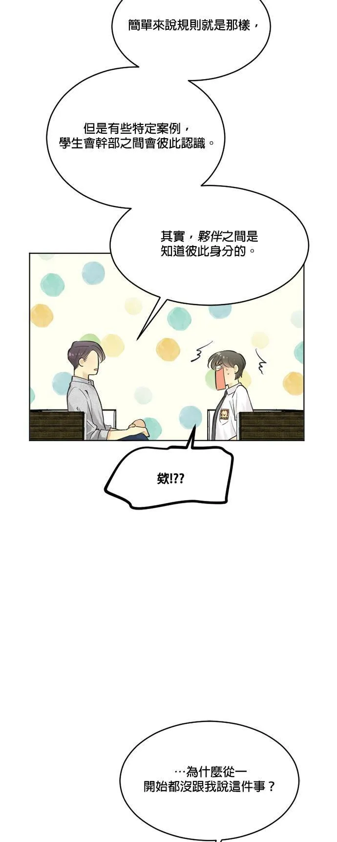 第47话 第33页