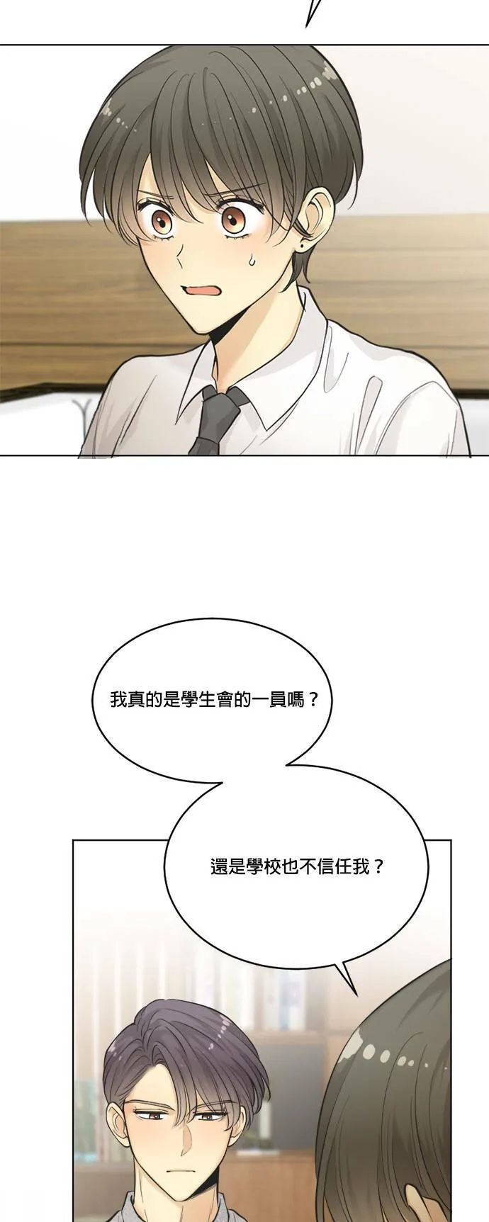 第47话 第34页