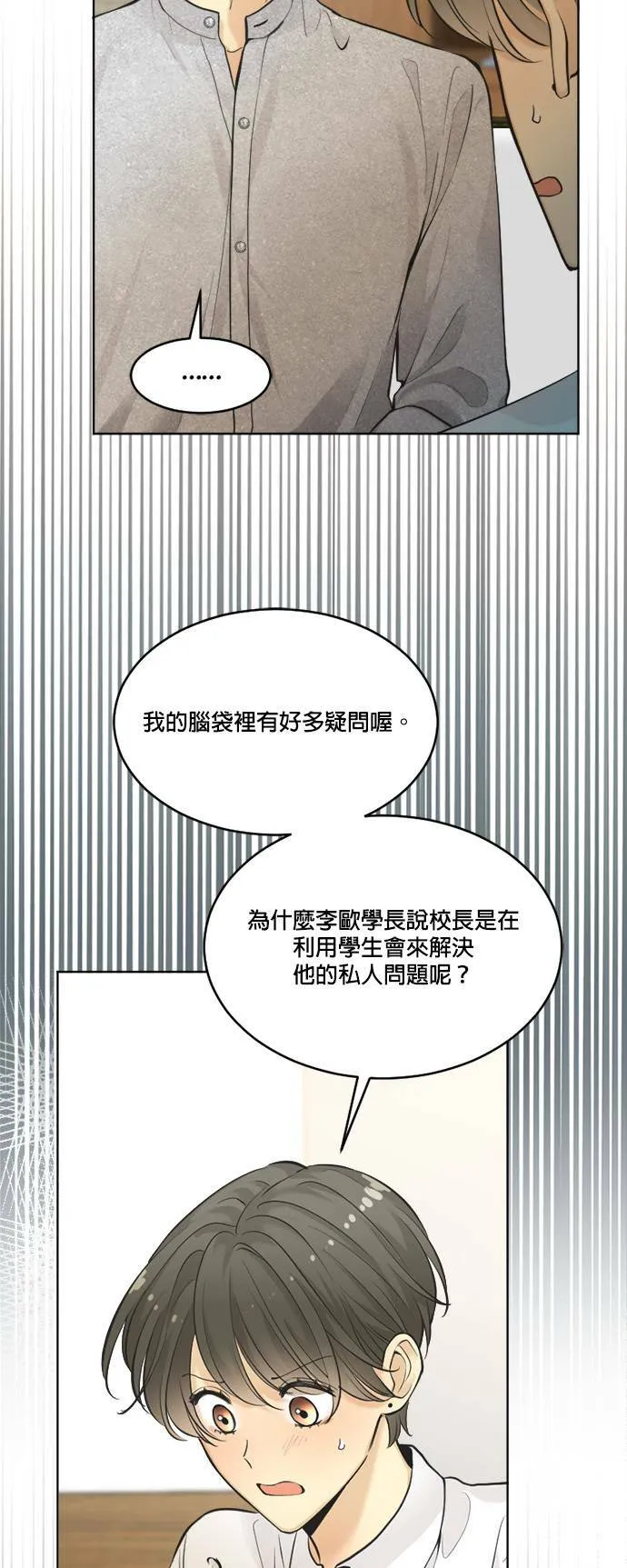 第47话 第35页