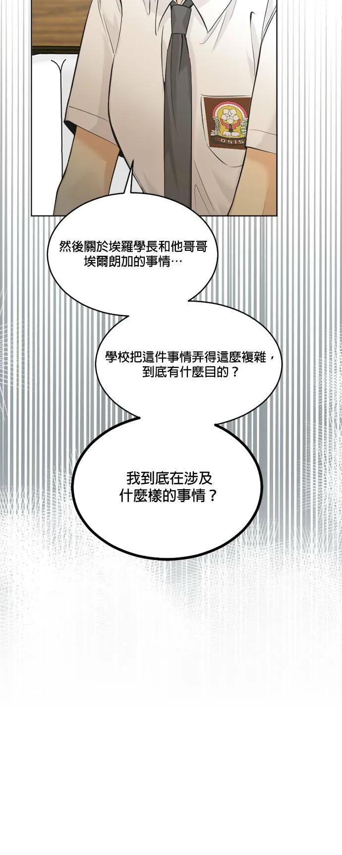第47话 第36页