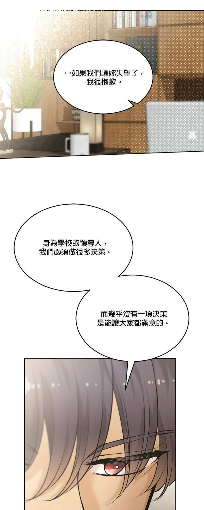 第47话 第37页