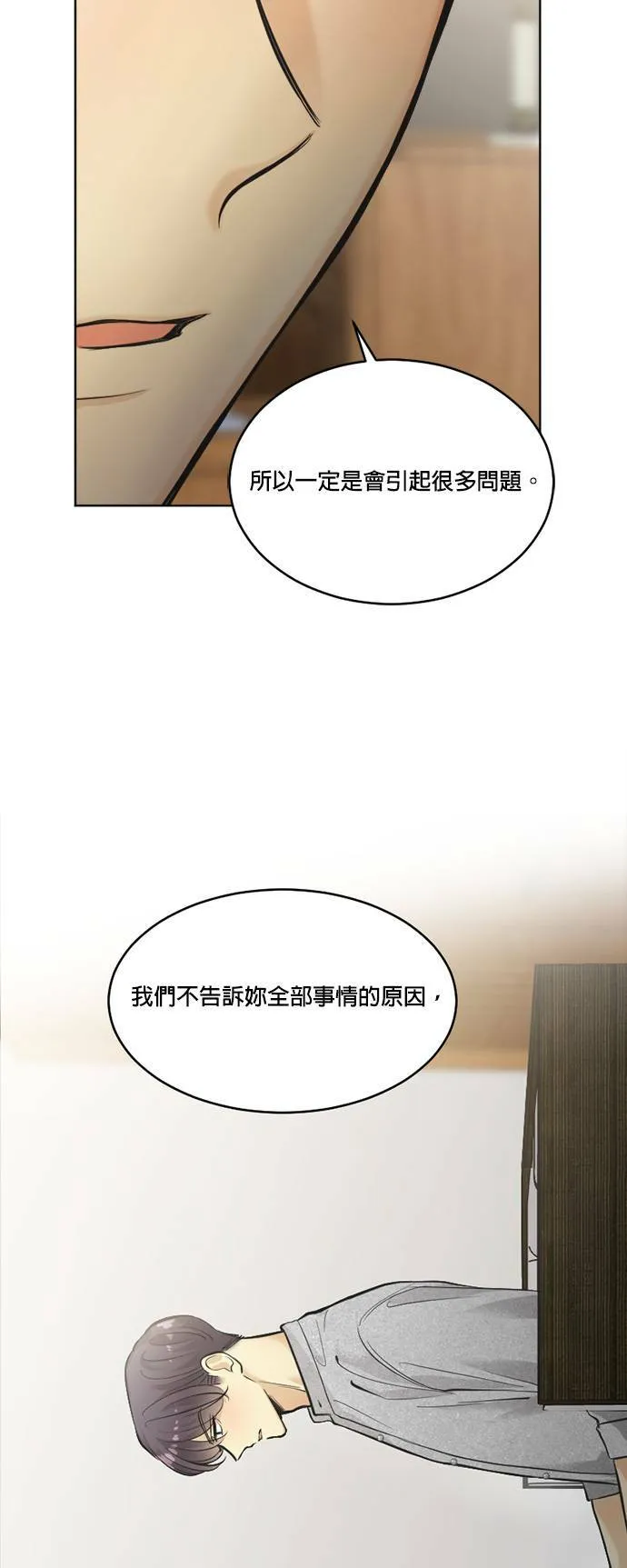 第47话 第38页