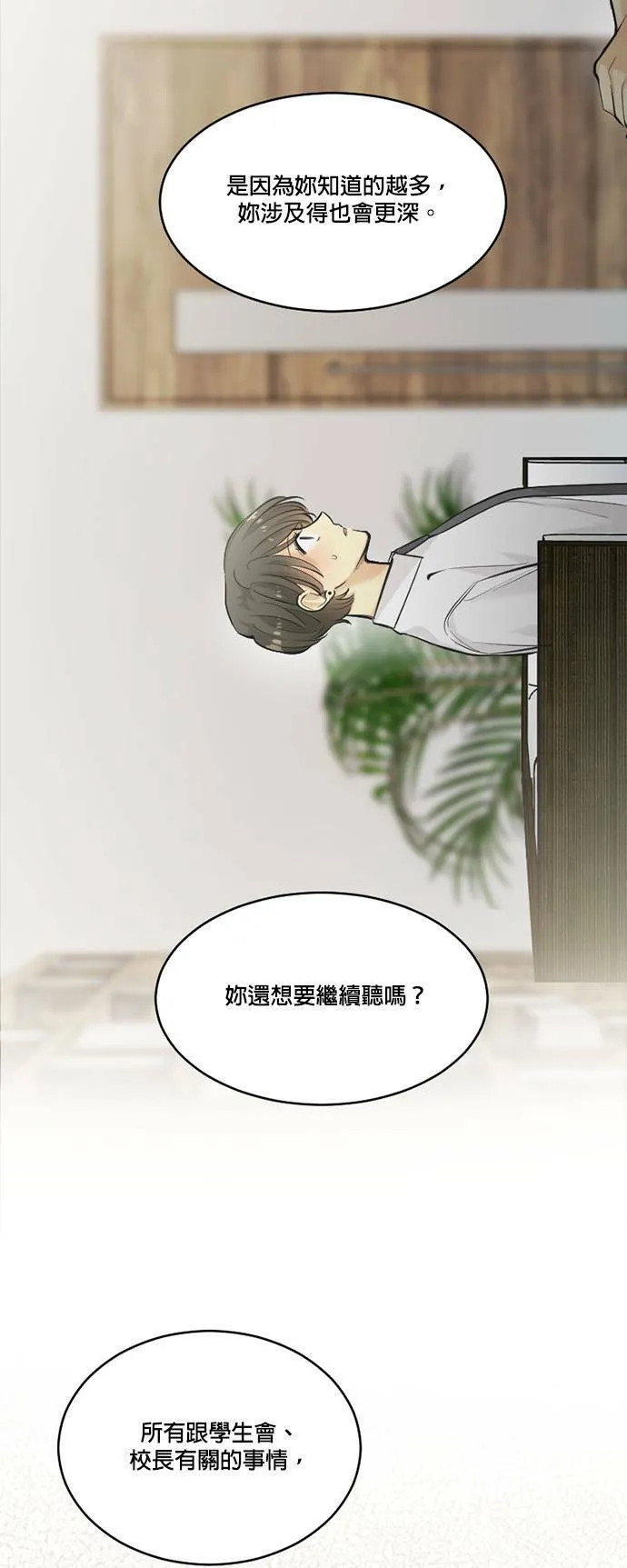 第47话 第39页