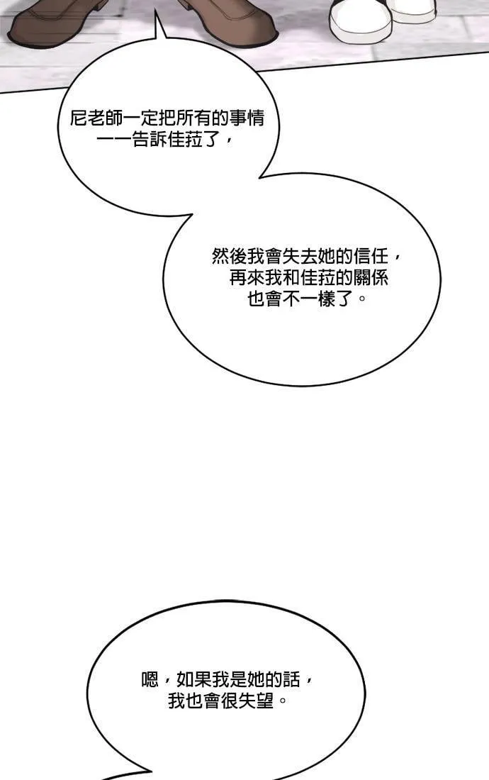 第47话 第44页