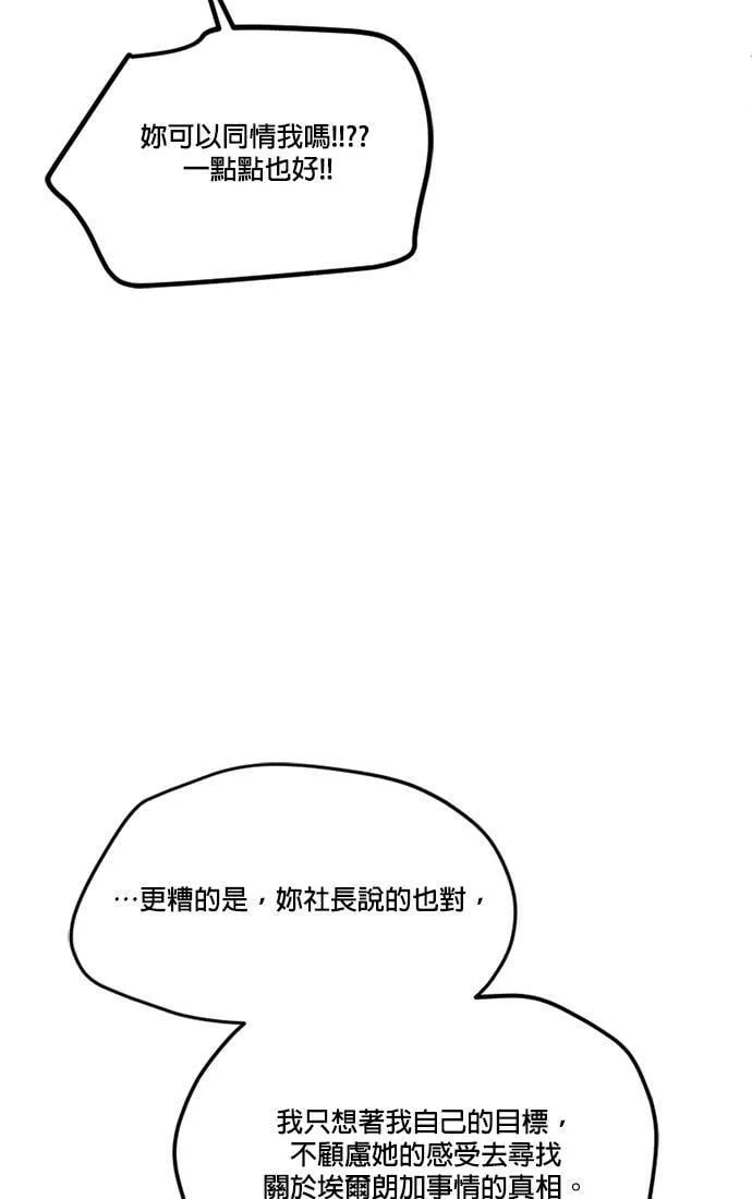 第47话 第46页