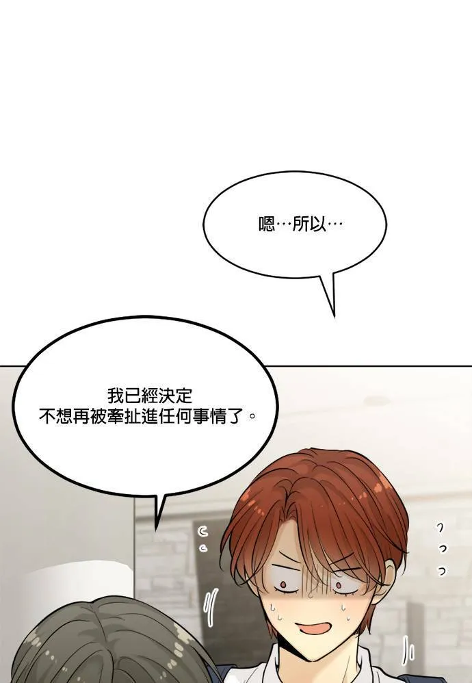 第47话 第51页
