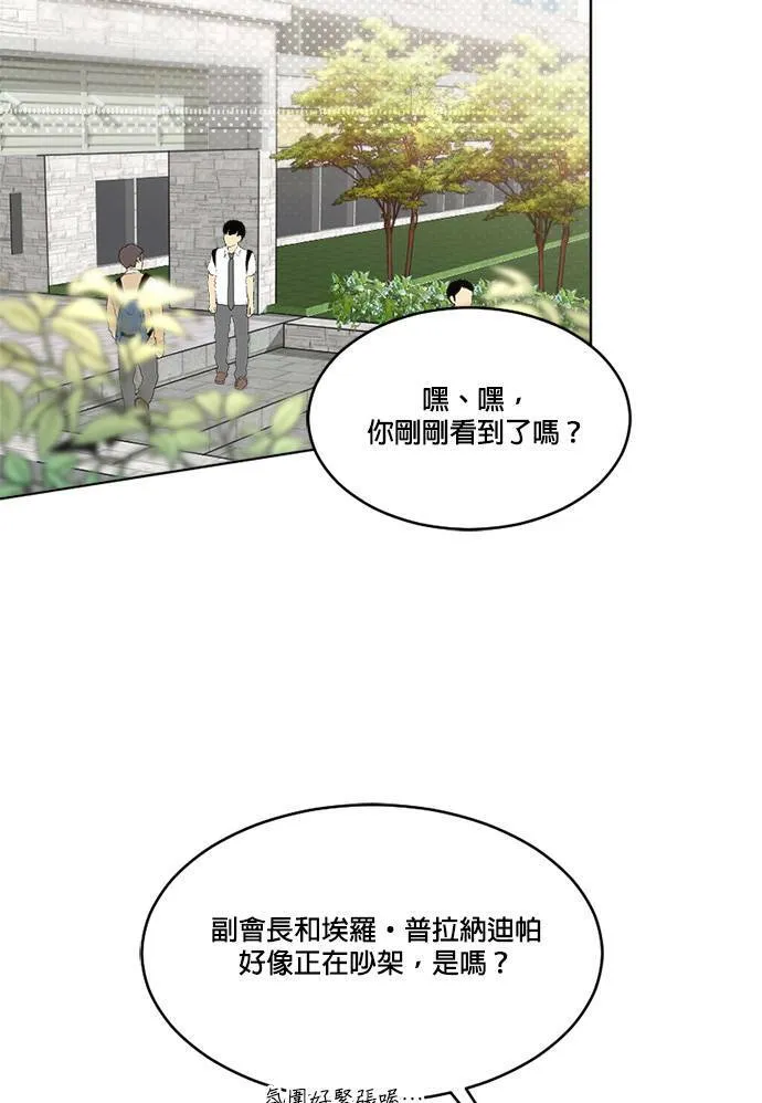 第47话 第55页