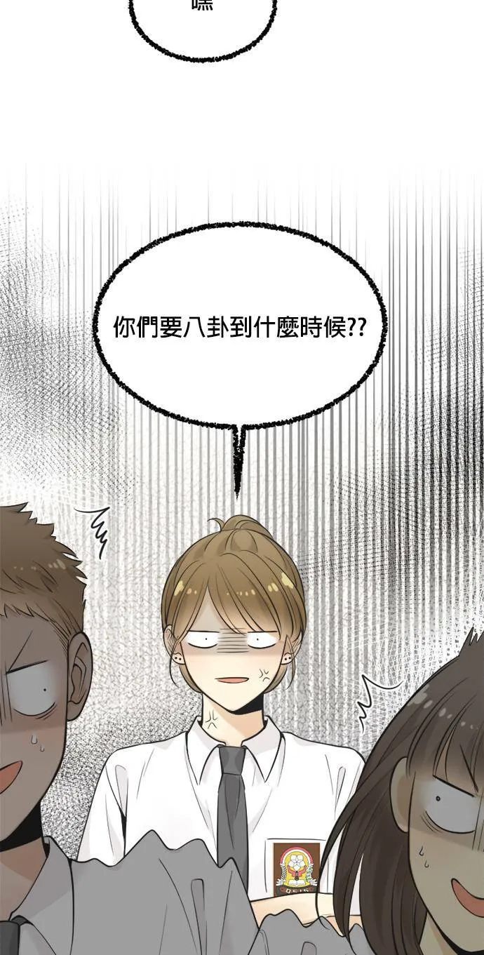 第48话 第8页