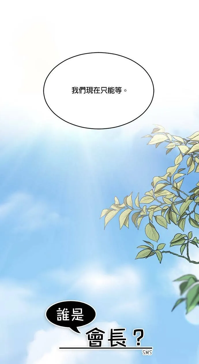 第48话 第13页