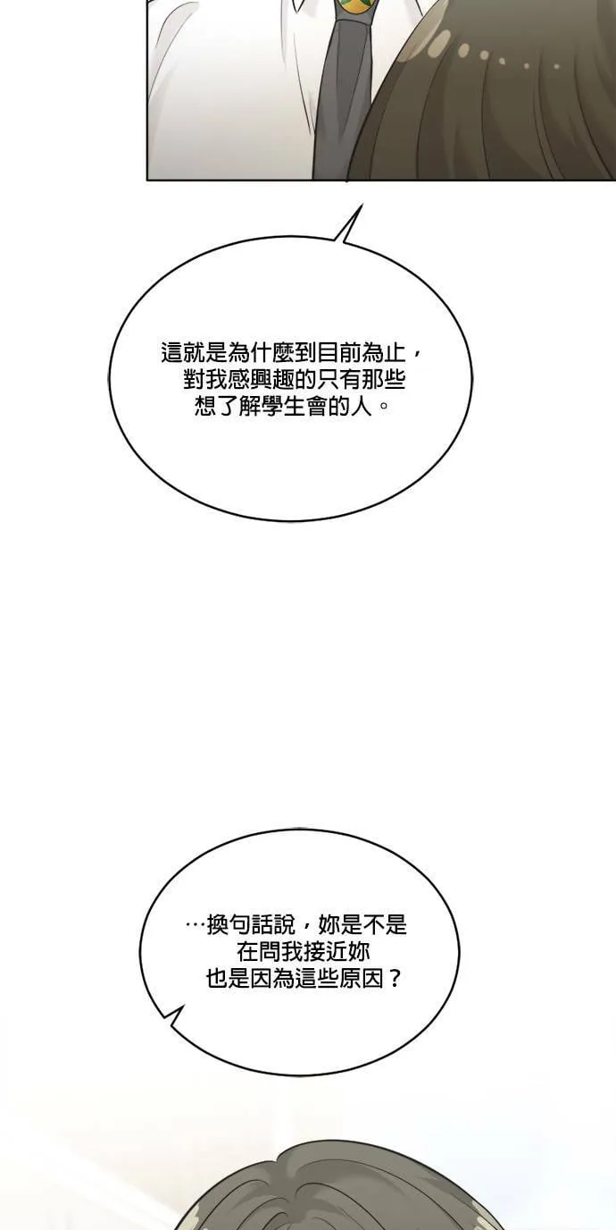 第48话 第29页