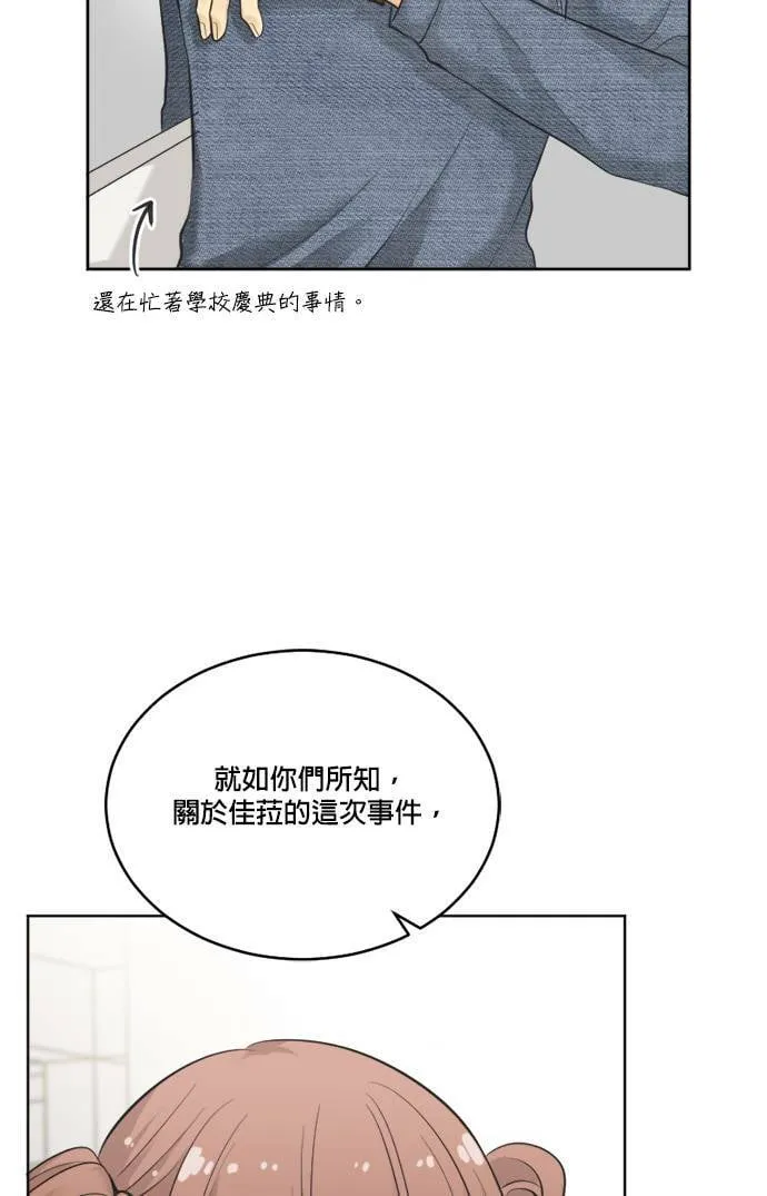 第48话 第54页