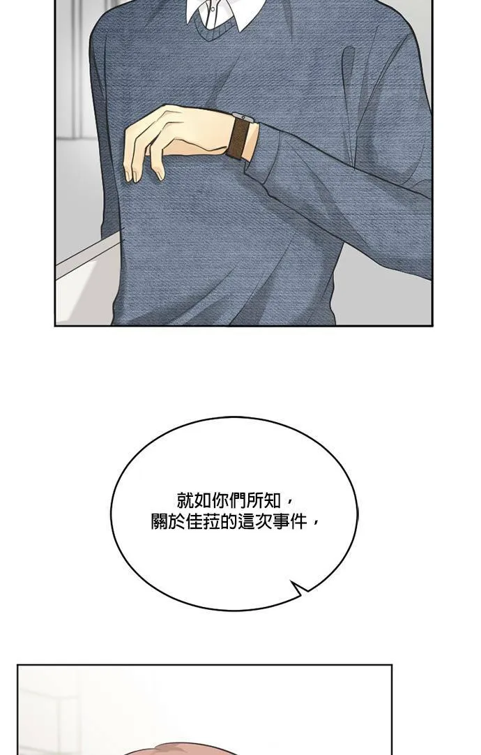 第49话 第2页