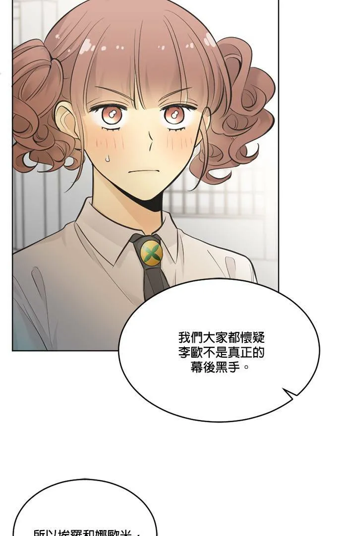 第49话 第3页