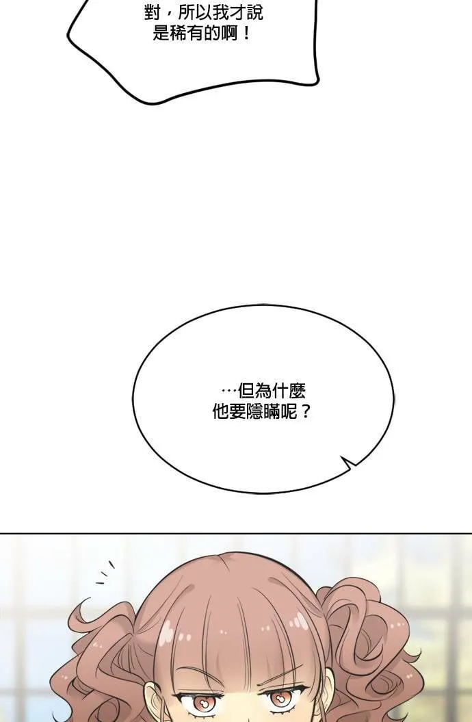 第49话 第29页