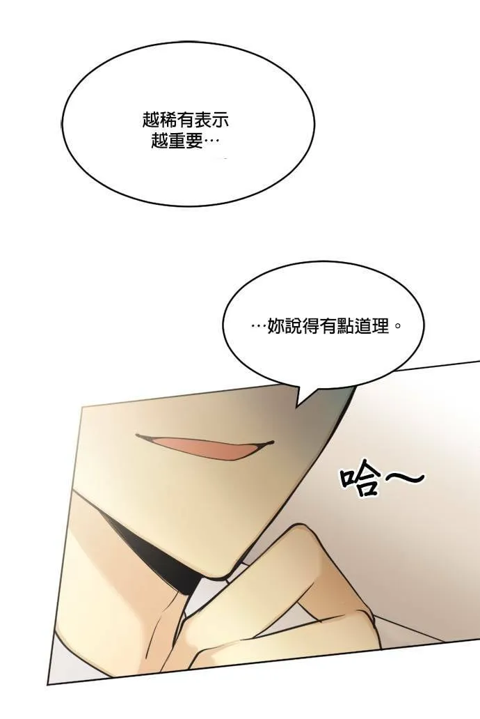 第49话 第31页