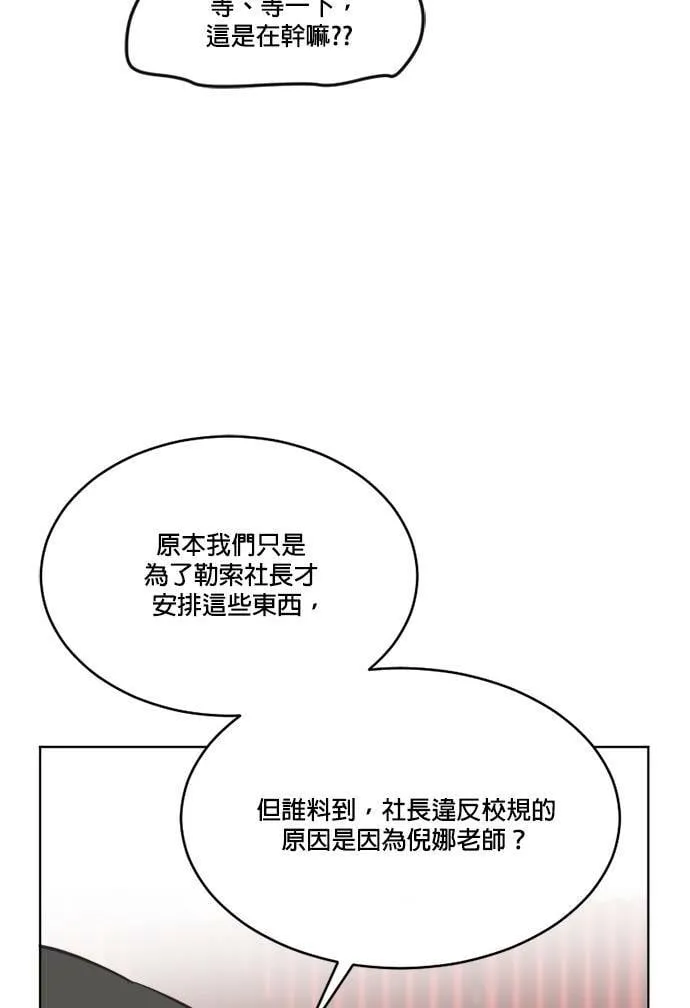 第49话 第66页