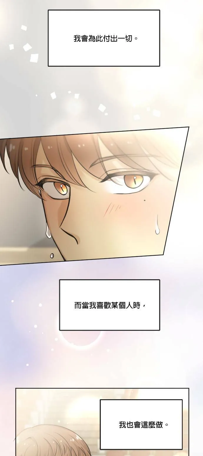 第50话 第2页