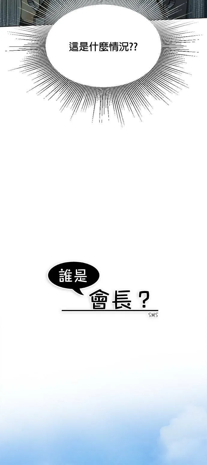 第50话 第5页