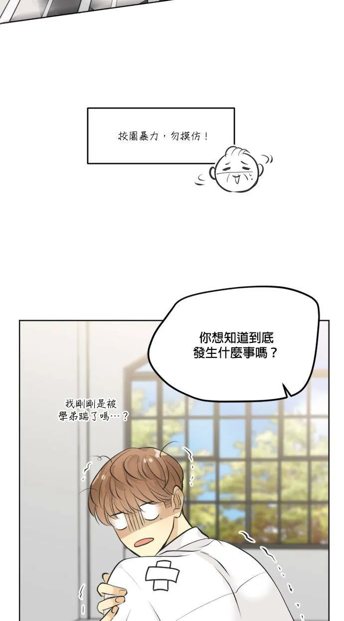 第50话 第16页