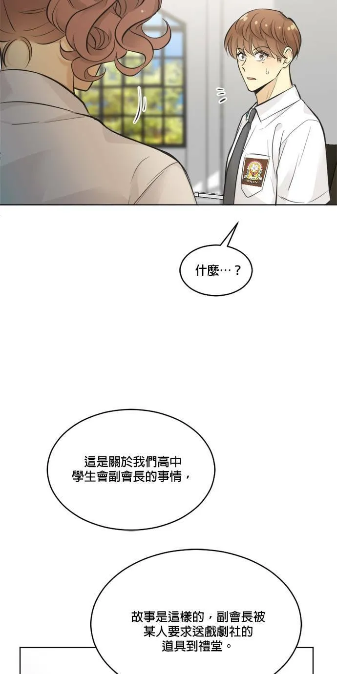 第50话 第23页