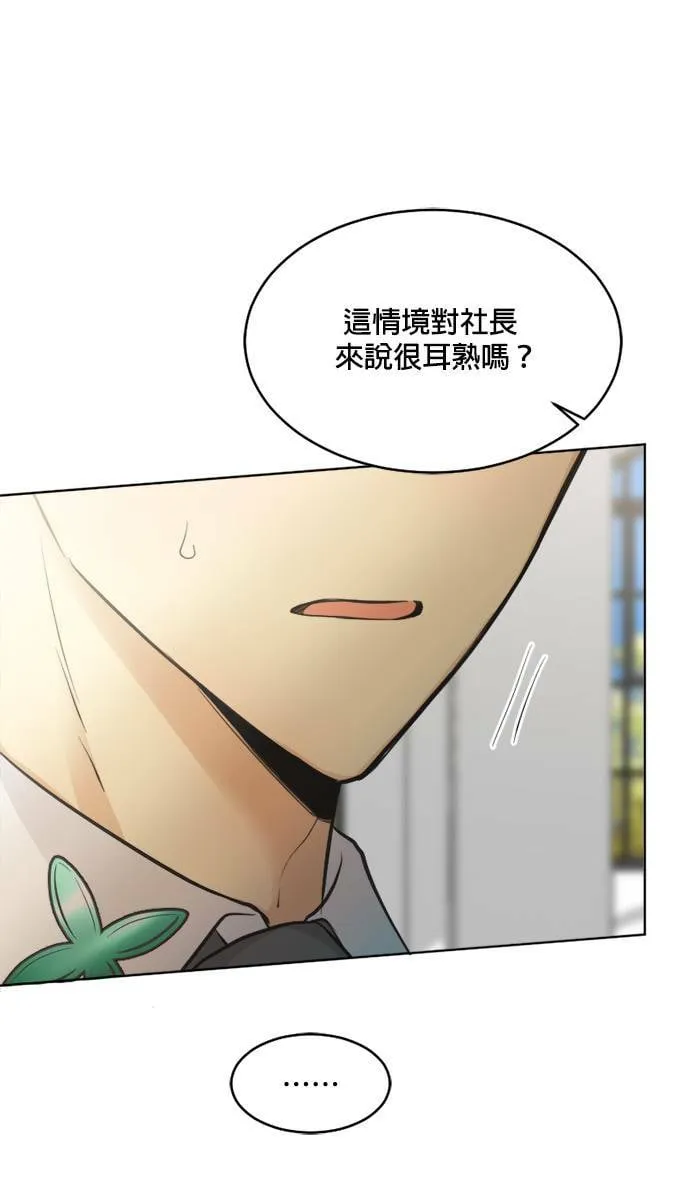 第50话 第31页
