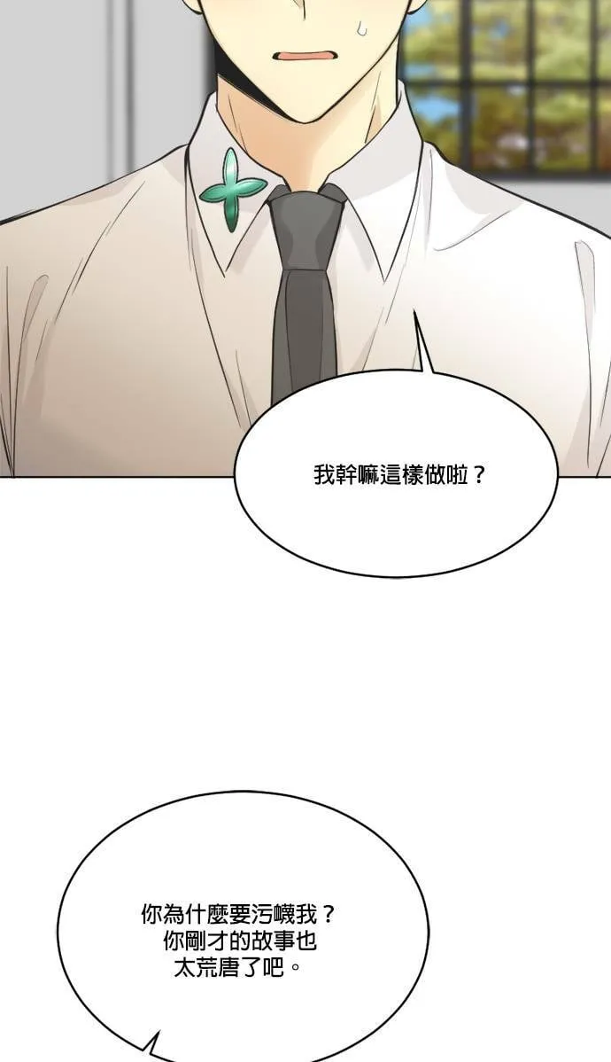 第50话 第33页