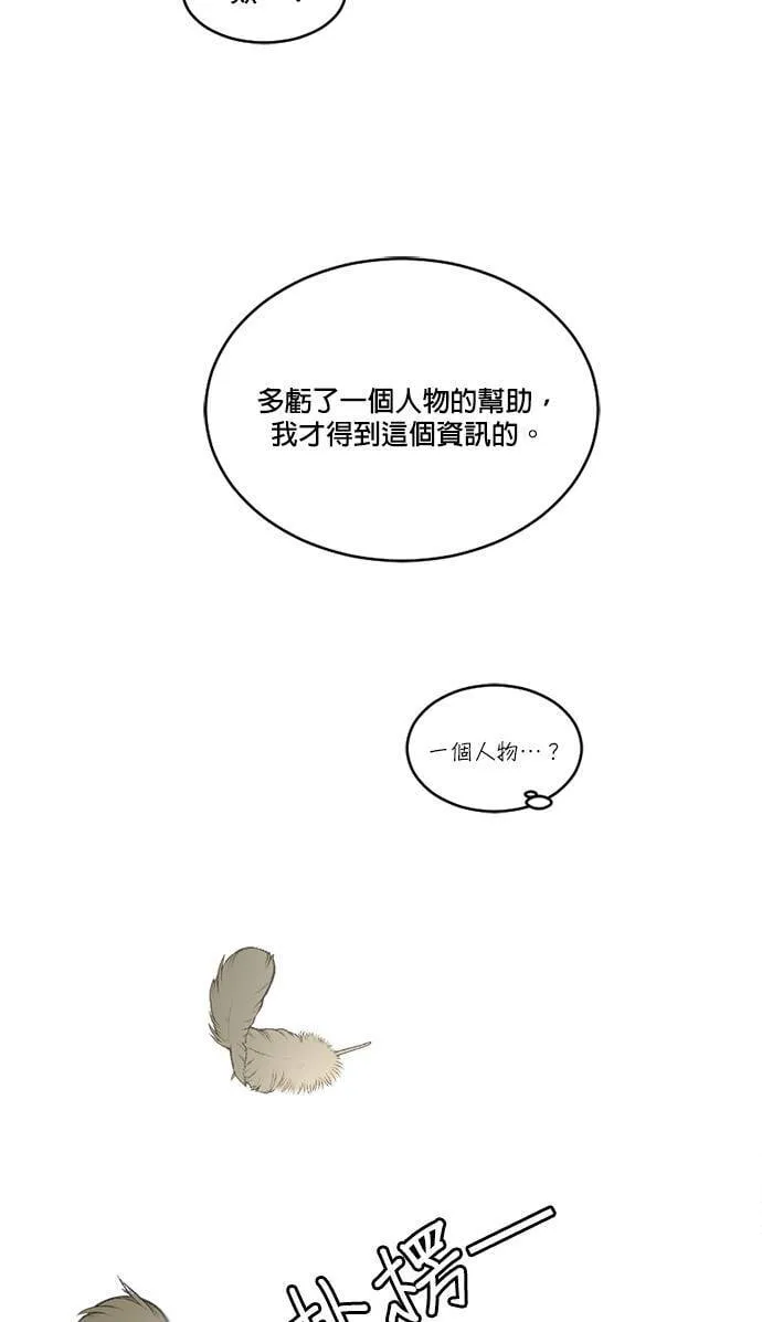 第50话 第36页