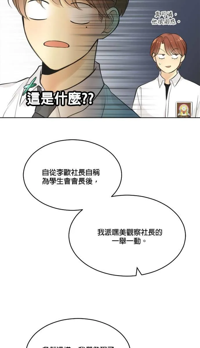 第50话 第39页