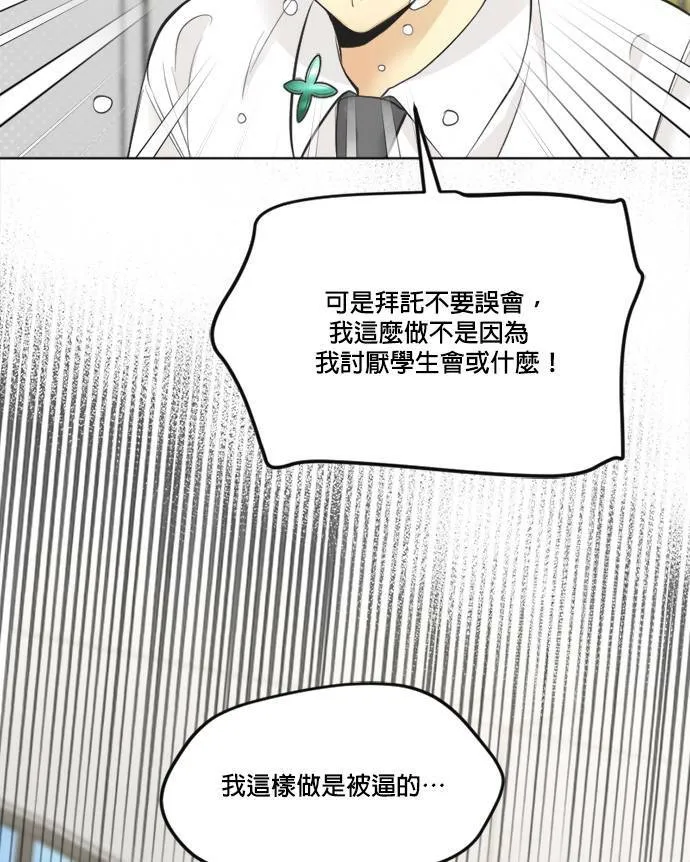 第50话 第52页