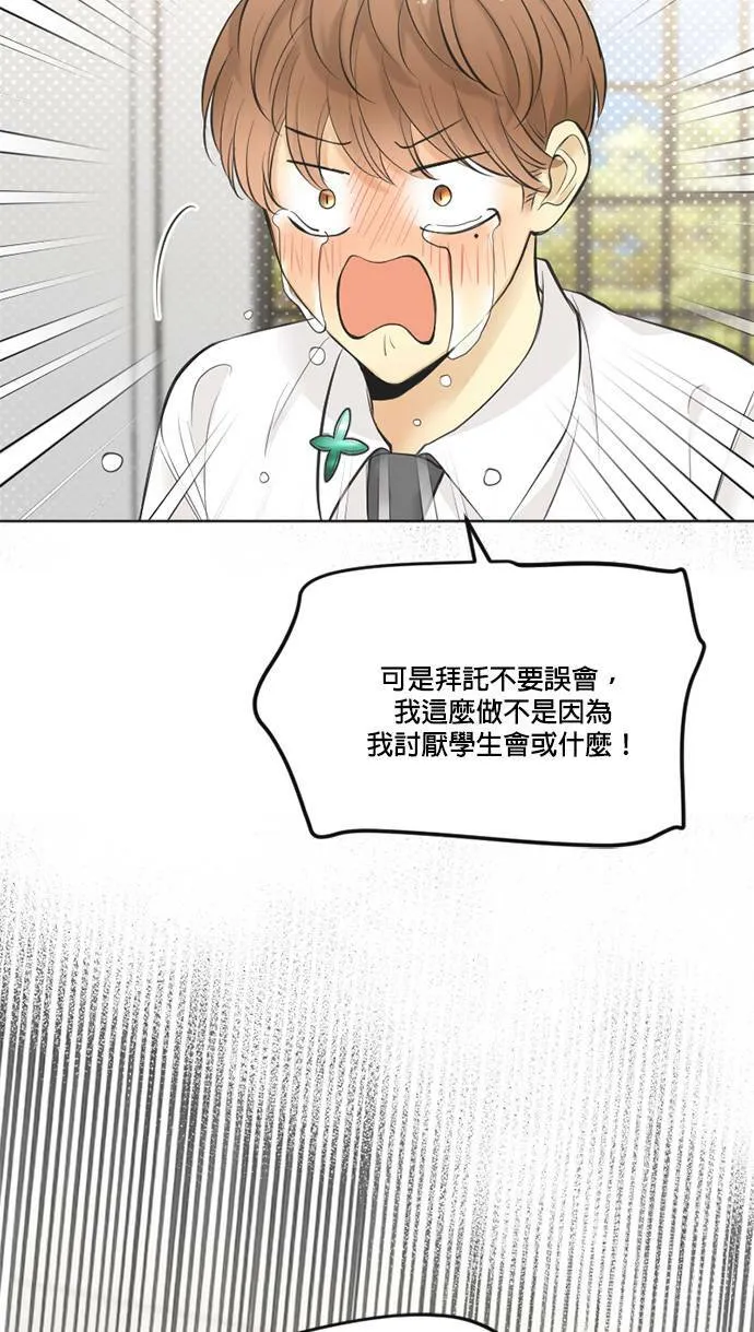 第51话 第3页
