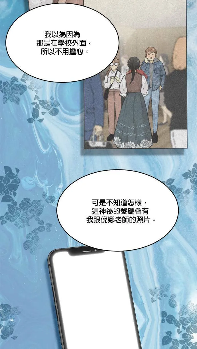 第51话 第8页