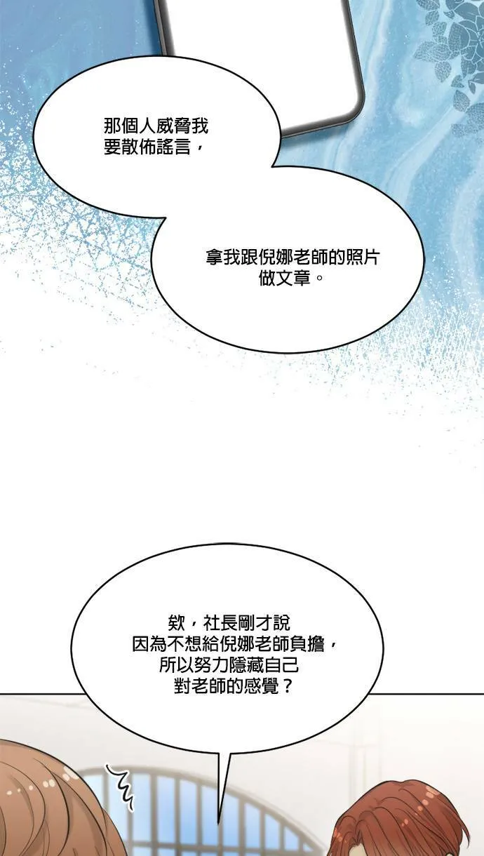 第51话 第9页